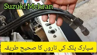 spark plug ki wire ko kaise lagaen