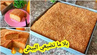 تحلفي عليها🔥ماشي بحبة بيض‼️طالعة وخفيفة وسني كبير حضريه في رمشة عين وفرحي وليداتك