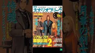 Neo Geo Freak - Issue 35 (April 1998) [JAPAN] #magazine #retrogaming #reviews