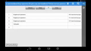 Трансляция от 07.12.18 - диагностика VW Touareg CASA автосканером FCAR F7S-G / F6 Plus (часть 3)