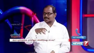 How to get rid of alcoholism with Dr Anandan 3/4 | Doctoridam Kelungal | News7 Tamil