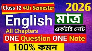 Class 12 4th Semester English Final Suggestion 2026 | HS 4th Semester English Last Minute | Vikas IQ