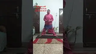 चलते समय आपस में जांघें टकरा रहे हैं एक योग अभ्यास # shorts viral #yoga #yoga@Yogsenirog175
