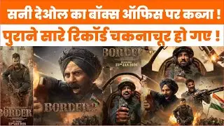 Border 2 Box Office King: सनी देओल ने रचा इतिहास, 4 दिनों में 250 करोड़ का धमाका, Sunny Deol Global