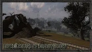 ПЕРВЫЙ ВЗГЛЯД НА THE ZONE PROJECT: SOUTH