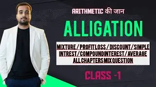 ALLIGATION CLASS -1 BY @KapilGupta-Math #sscexam #railway2025 #policeexam
