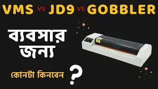 Best lamination machine for your shop and lamination business in Bengali
