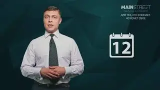 ЖК &laquo;MainStreet&raquo; для тех, кто Арендует - Онлайн презентация (июнь 2021)