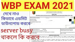 WBP ADMIT CARD DOWNLOAD, WBP 2021ADMIT DOWNLOAD, WBP CONSTABLE PRELIMINARY EXAM ADMIT