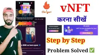 Chingari app में vNFT कैसे करें Problem Solved/Chingari application mein  vNFT kaise kiya jata hai