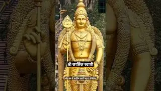 Kartik swami mandir information | Uttarakhand | Rudraprayag  | |travel #shorts #hindutemple