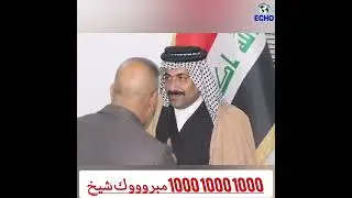 فوز الشيخ حسين رزاق الفرهود القريشي