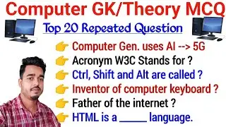 APSC Computer Operator previous Years Question || Top 20 Computer GK MCQ