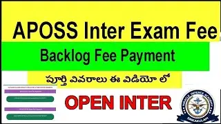 how to pay Aposs inter fee | Aposs open inter  backlog subject payment in Telugu 2023
