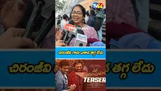 Mana Shankara Vara Prasad Garu Public Talk From Prasad IMAX | Mana Shankara VaraPrasad Garu Review