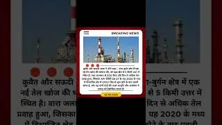 kuwait news hindi #news #kuwait #newshindi