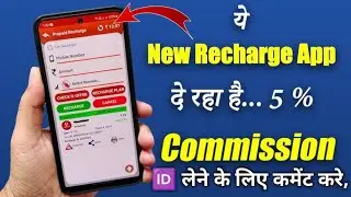 All Mobile Recharge 🆔 Rs. 99 Only || 3.5% Commission || Icon Star App Use || Icon Star Kese Use Kare