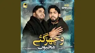 Wichar Gaye Mehboob - Eid Special Kalam - Q M Usman Ghani - Sajid Aziz Qadri