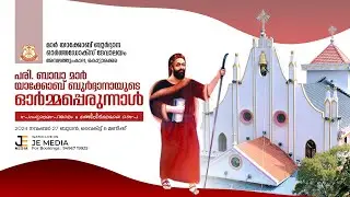 MAR YACOB BURDHANA ORTHODOX CHURCH AMBALATHUMKALA | FEAST OF YACOB BURDHANA | PERUNNAL RASSA