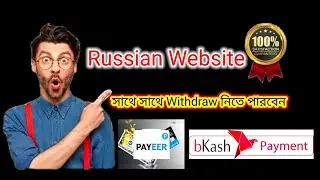 Earn Real Money From Russian Site | How To Make Money Online | Make Money Online 2022