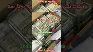 Money 💰 Mantra | Money 💰 Motivation #shorts #ytshorts