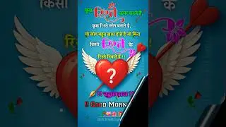 rishta shayari hindi ❤️ good morning status | good morning sayari | hindi shayari status #trending