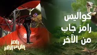 كواليس حصرية تذاع لأول عن تحضيرات ستوديو رامز جاب من الآخر