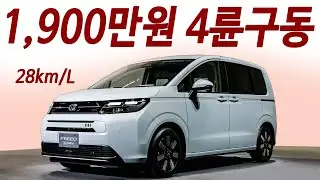 카니발 사실분들 꼭보세요! 4륜구동 7인승 / 체감 연비 30km/L 카니발보다 편하고 절반 유지비