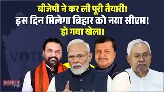 Political Discussion: BJP is fully prepared! Bihar will get a new CM on this day! #HijabVideoCont...