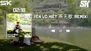 yến vô hiết 燕无歇 (remix)#roblox #xh #nhachaymoingay #nhacremix #nhactrung#remix 