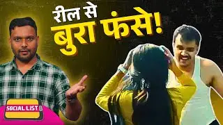 अस्पताल के कमरे में मंगेतर संग डांस, Shamli Doctor के साथ क्या हुआ? |&nbsp;Social&nbsp;List