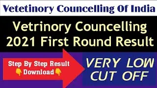 Veterinary Councelling 2021 First Round Cut Off Result Download | veterinary counselling 2021-2022