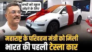 Maharashtra के परिवहन मंत्री Pratap Baburao Sarnaik को की गई पहली Tesla (मॉडल वाई) कार की डिलीवरी