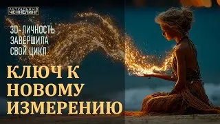 ПОЧЕМУ МИР СТАЛ ПУСТЫМ ? | Ты больше не в 3D