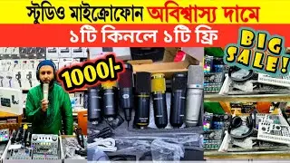 Studio microphone🔥price in bangladesh | best mic for youtube | condenser microphone price 2025