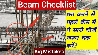 Beam reinforcement details | Beam Mistakes | Beam steel Checklist | RCC Slab Beam Reinforcement