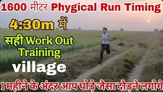 1600 Meter 5KM Run Practice 🔥 Army Police Selection