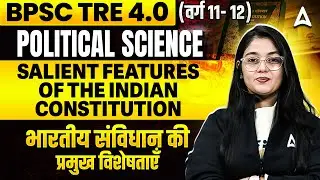 BPSC TRE4 Political Science Class | PGT Polity Features Of Indian Constitution | Polity By Jaya Mam