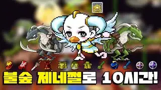 [EP.42]  드디어 불숲 제네쩔! 1등상은 스탠스다!