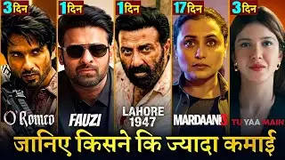 O Romeo Box Office Collection, Fauzi Movie, Lahore 1947, Tu Yaa Main, Mardaani 3 Collection,