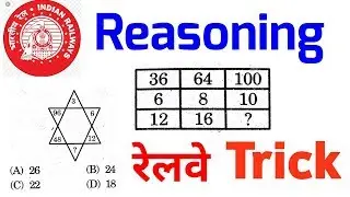 Reasoning for Railways exam in  hindi| RRB ALP Reasoning|Locopilot Reasoning|Group D reasoning|