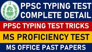 PPSC Typing Test and MS Office Proficiency Test Complete Detail | MS Office Test |Typing Test Tricks