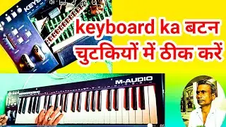 M-Audio 49 MIDI Keyboard या कोई भी की बोर्ड का फॉल्ट कैसे ठीक करें | पूरी जानकारी हिंदी में