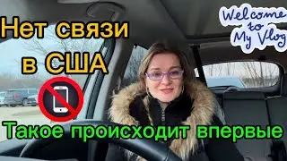 МОБИЛЬНАЯ СВЯЗЬ #МИНИ ПОКУПКИ #iowa ##usa #vlog #day #shopping #mobile #phone #жизньвсша 