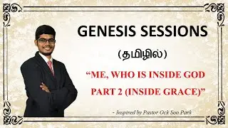 12 - ME, WHO IS INSIDE GOD - PART 2 (INSIDE GRACE) - GENESIS SERIES (தமிழில்)