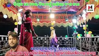 ବେଲାଳସେନ ଜନ୍ମ ଓ ମୃତ୍ୟୁ ର କାରଣ,ସରାଗୁଡ଼ା ଗ୍ରାମରେ ଶୁଶାନ୍ତଗୁରୁଙ୍କ ମହାଭାରତ, Soraguda natok, @NdN_TV 