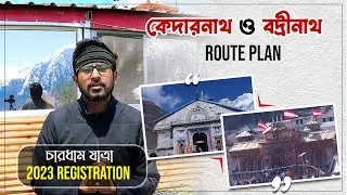 Badrinath Yatra 2023 Route Plan || Full Process Of Registration For Chardham Yatra 2023
