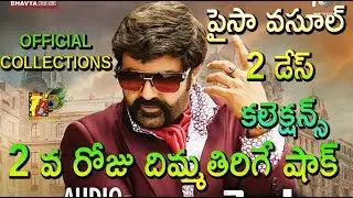 Paisa Vasool 2 Days Collections | Paisa Vasool 2 Days Total Collections | Balakrishna