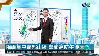 太平洋高壓增強 各地晴朗炎熱| 華視新聞 20180918