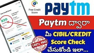 How to Check Free CREDIT SCORE on Paytm App in Telugu | How to Check Credit Score